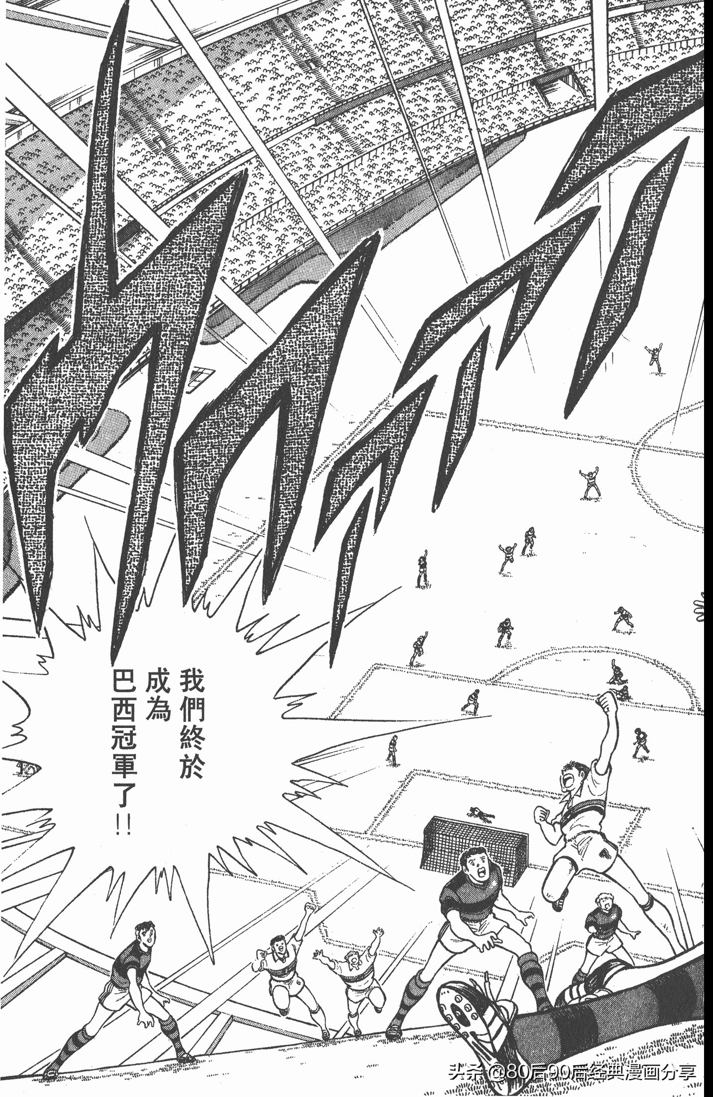 足球小将世青赛3,足球小将世青赛84集