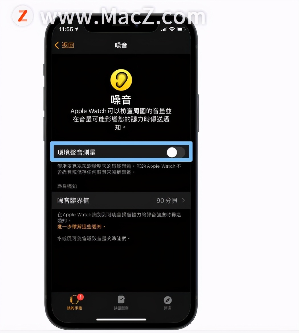 怎么能让applewatch更省电,怎么样才能让applewatch更省电