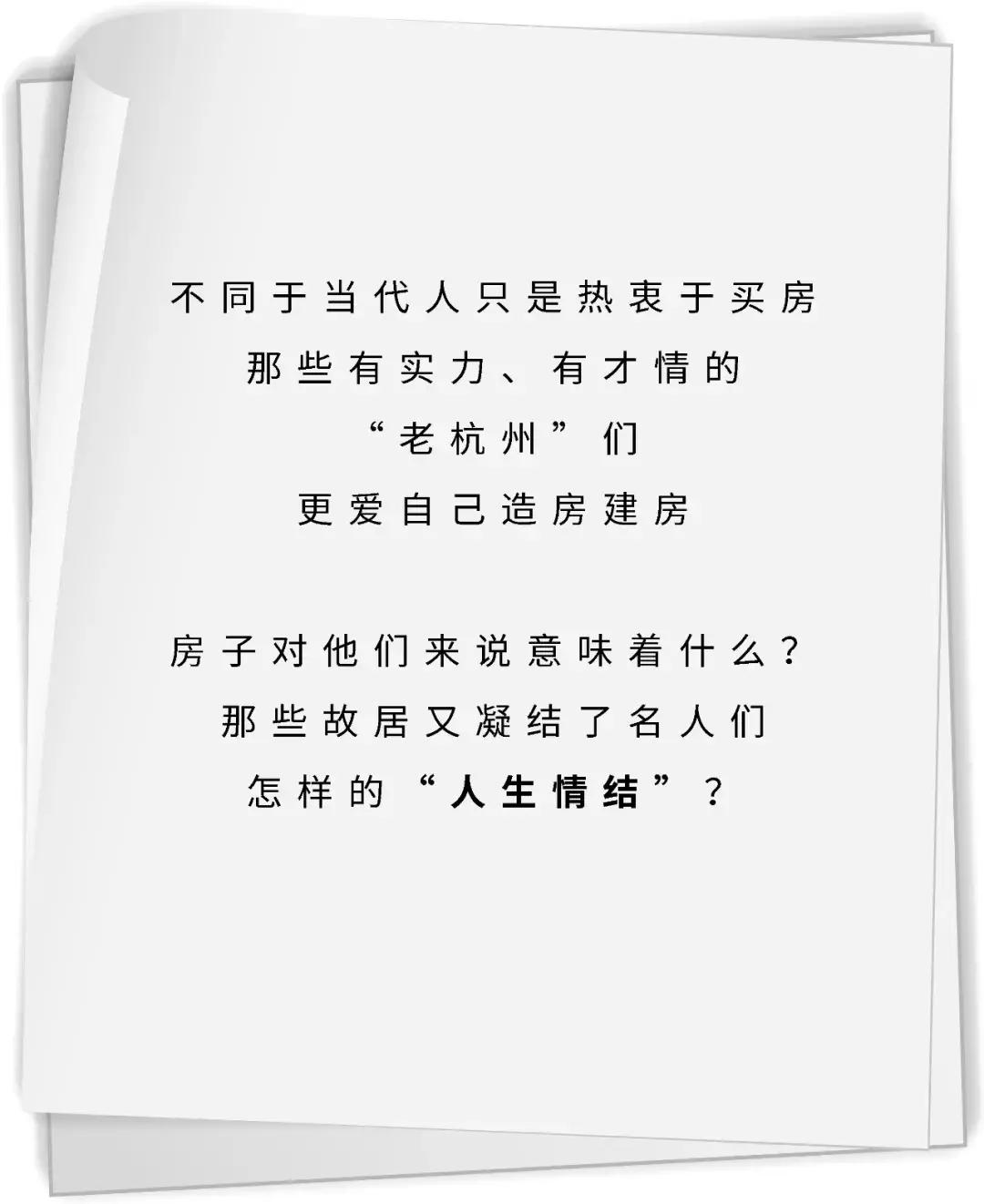 江南第一豪宅是哪个,江南第一豪宅是哪里