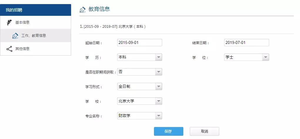 秋招通过网申后面试一般问什么,秋招和春招网申哪个容易过