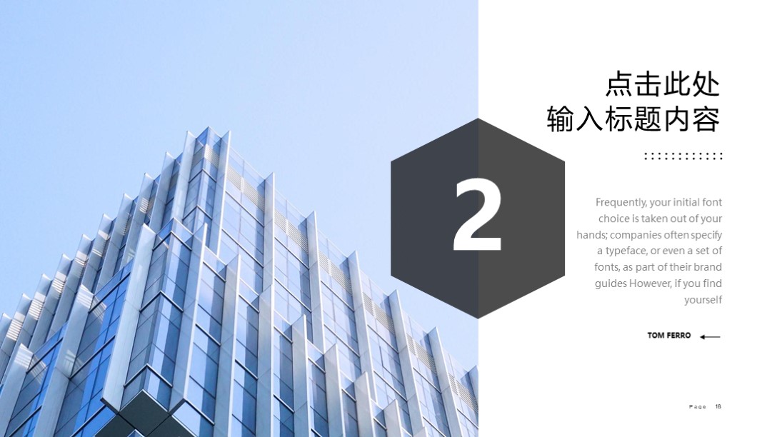 精美大气实用公司介绍ppt模板,精美实用公司介绍ppt模板