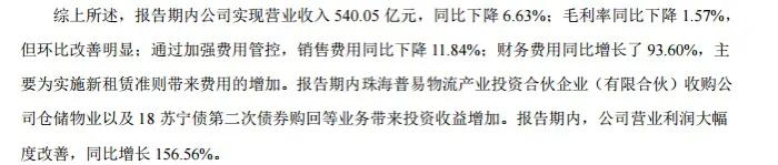 张近东质押10亿股票,张近东斥巨资抄底苏宁