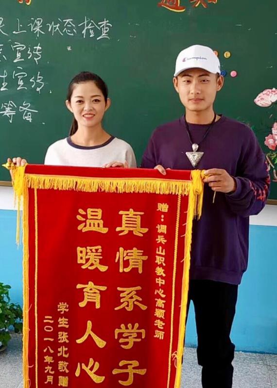 调兵山燃烧自己照亮他人的高颖