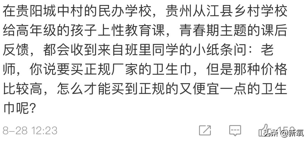 3分钱卫生巾,3毛钱一片的卫生巾好吗