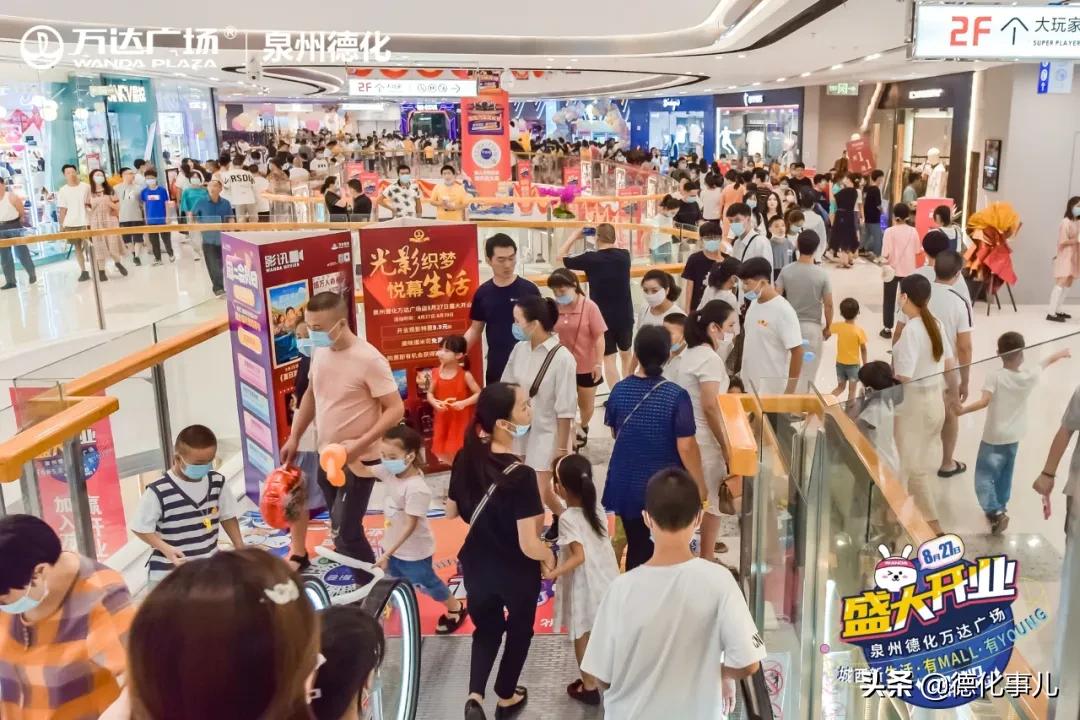 泉州德化万达人流量,德化万达三月三