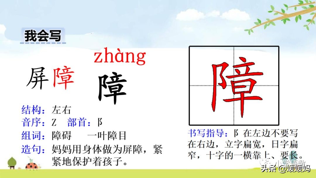 五年级下册语文第14课刷子李视频,五年级下册语文刷子李公开课视频