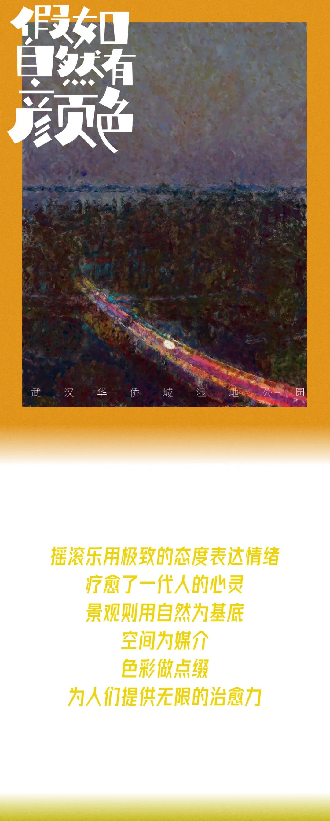 武汉华侨城湿地公园绿化,华侨城生态湿地公园武汉什么区