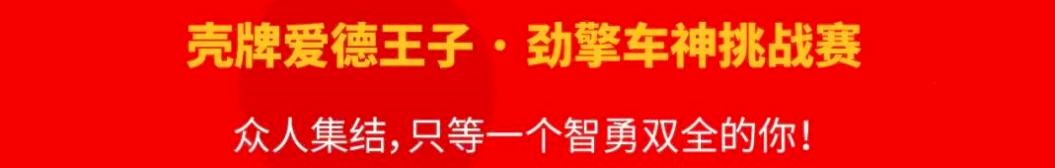 整整十五万！不能让键盘车神带走任何一件奖品