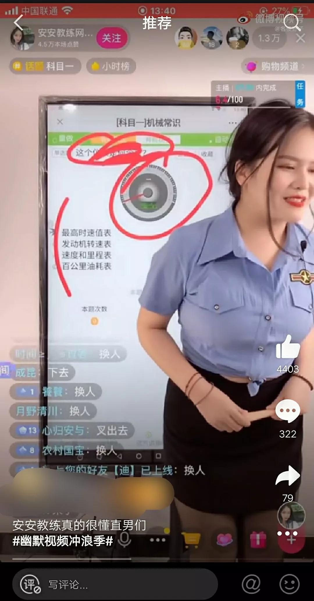 安安教练最早出现在谁的视频里,一次线下涨粉100万的女网红