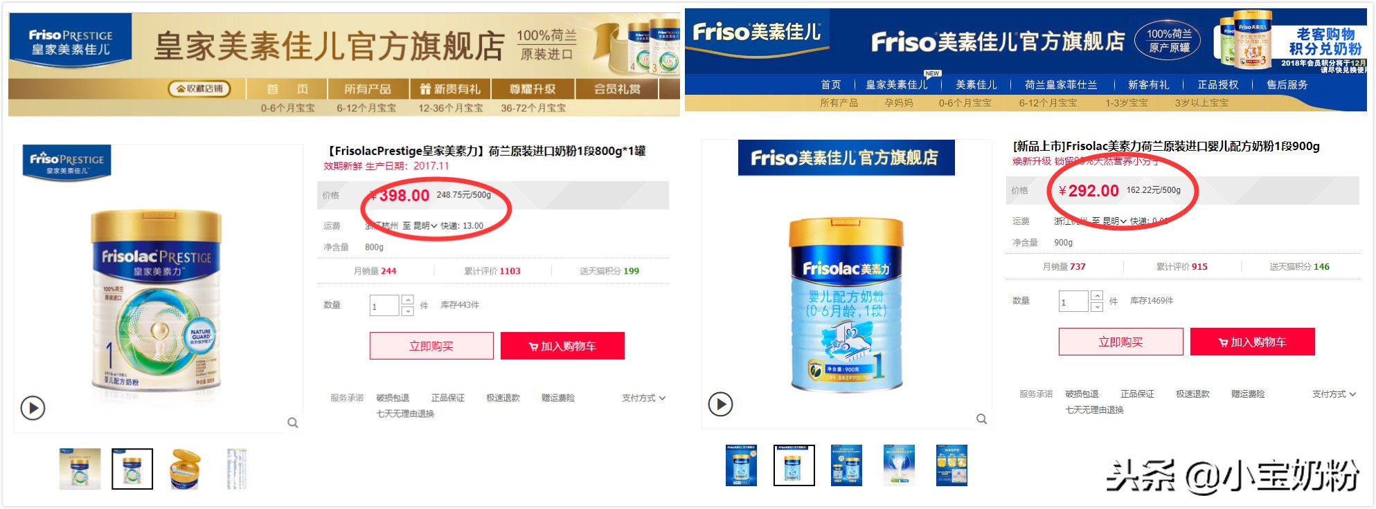 皇家美素佳儿港版和有机哪个更好,皇家美素和金装美素口感区别