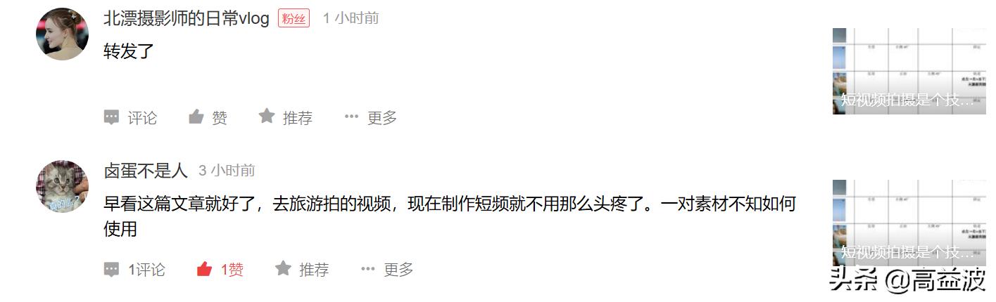 创作短视频没有灵感咋办？不要着急，只需3步揭秘大V如何创作脚本