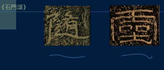 黄简讲书法六级课程,黄简讲书法隶书笔法视频