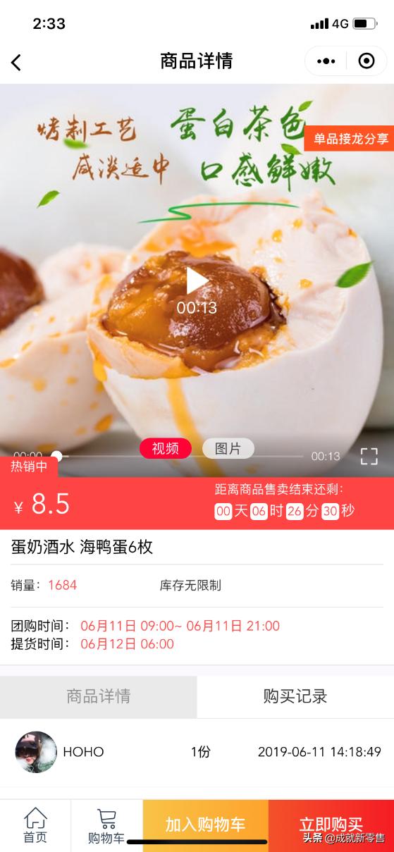 生鲜社区团购经营方案,社区团购生鲜成功案例