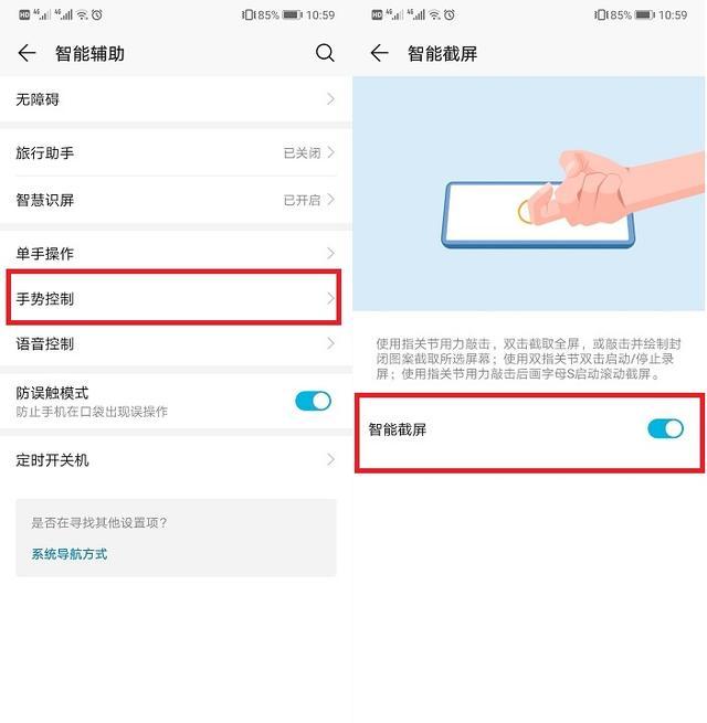 华为截屏有几种方法,华为一共有几种截屏方法