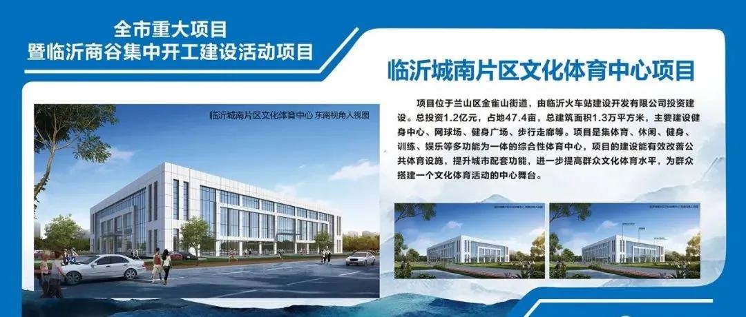 临沂中心城区规划,重磅临沂中心城区三大片区大变化