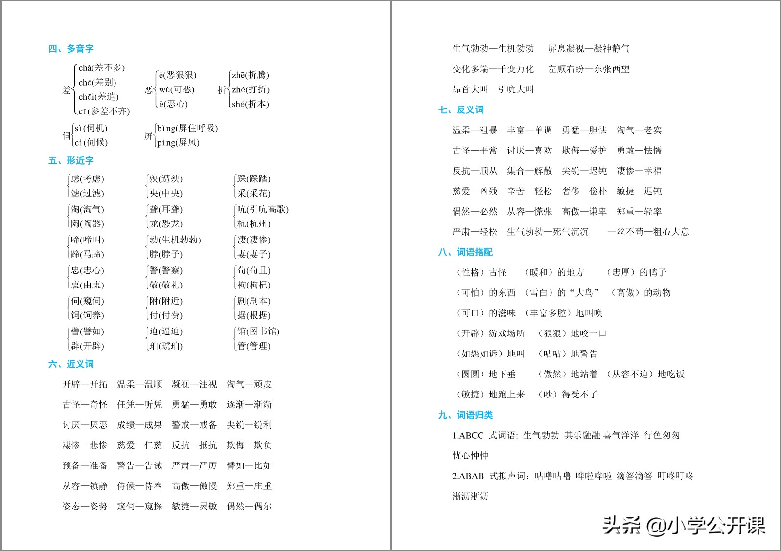 2021-2022四年级语文下册期末试卷,期末复习资料领取5年级