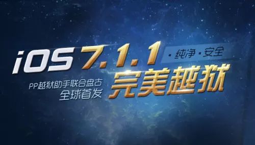 pp助手越狱免费吗,pp越狱助手是干什么的