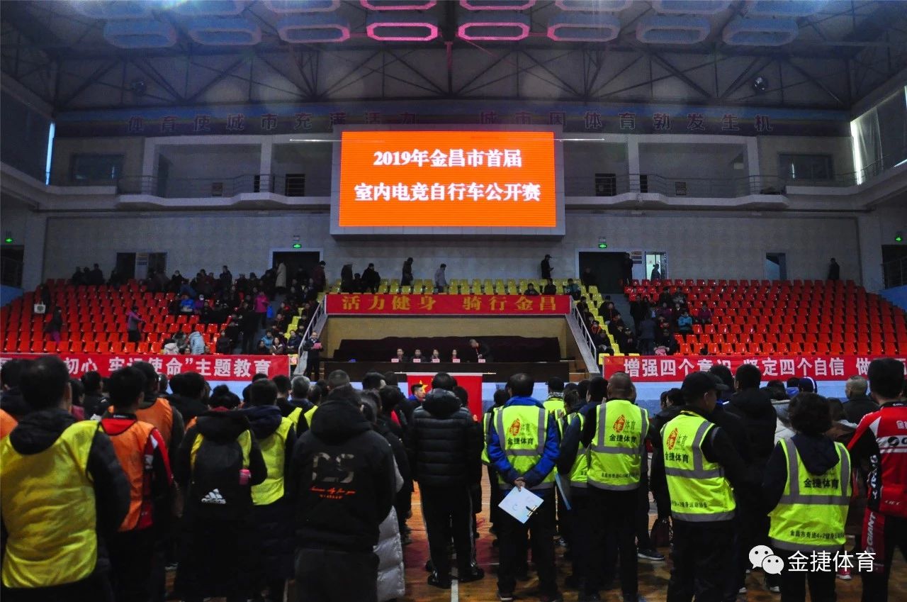 “活力健身骑行金昌”2019年金昌市首届室内电竞自行车赛成功举行