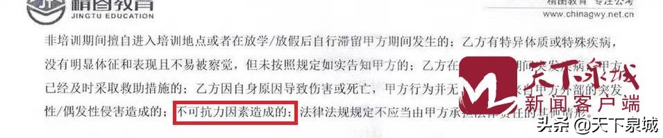 3.15调查|“*过包**班”没过,精图教育学员遭遇退费难