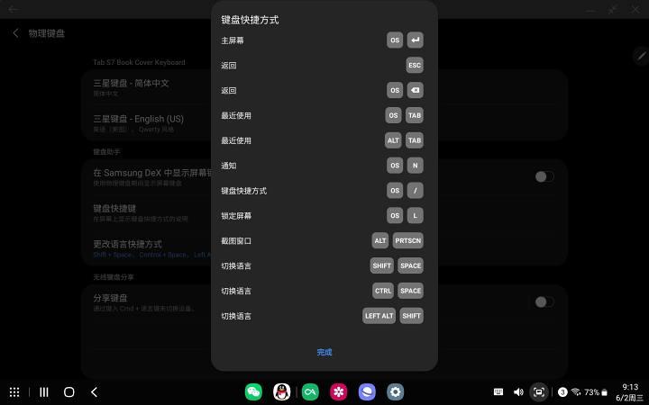 三星平板使用技巧教程大全,三星平板的基本使用方法