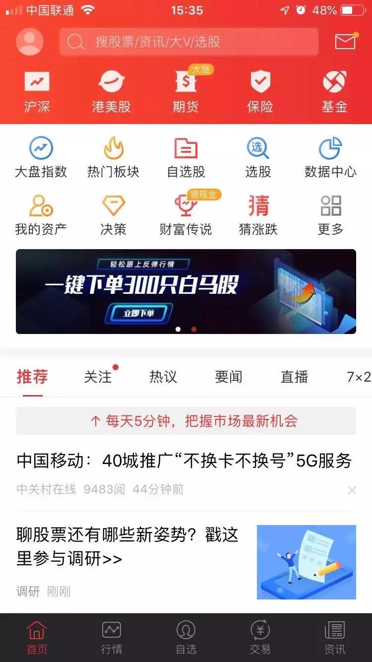 买保险的交易平台,卖保险炒股