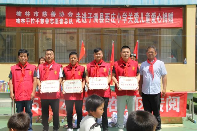 榆林慈善协会服务队,陕西榆林市慈善协会