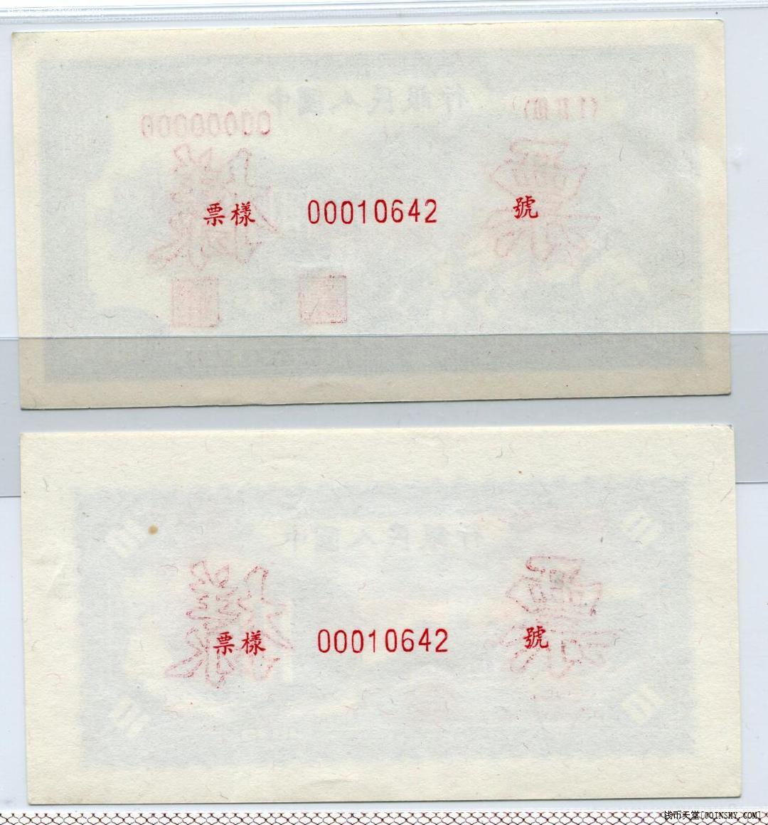 三版人民币拾圆版本区别,老版拾圆人民币是什么样子