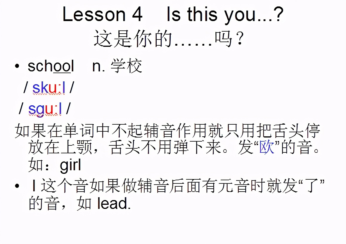 新概念英语1册lesson10音频,新概念英语第一册精讲lesson1
