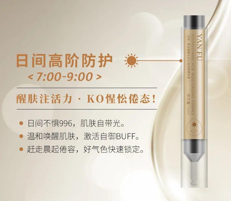 研芙龄怎么使用,研芙龄凝时冻龄