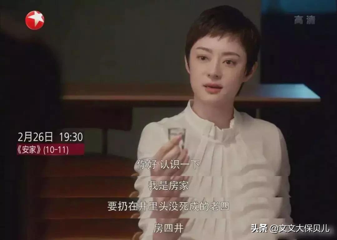 从“扔在井里没死成的房家老四”，聊一聊“重男轻女”的原生家庭