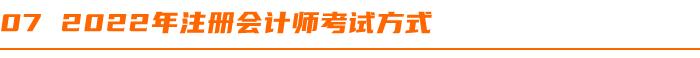 注册会计师考试报名攻略详解,河南注册会计师报名时间2022年