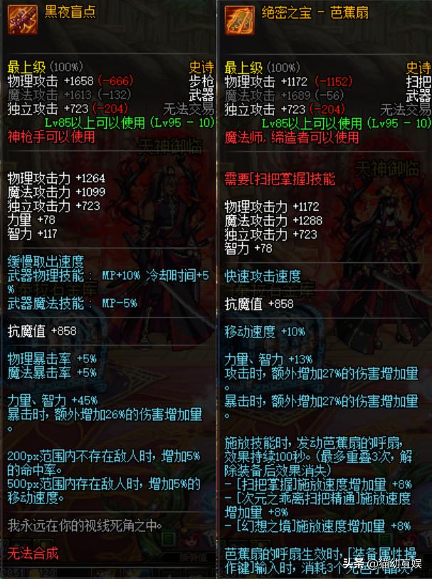dnf95哈林史诗武器怎么升级100级,dnf哈林史诗怎么选择