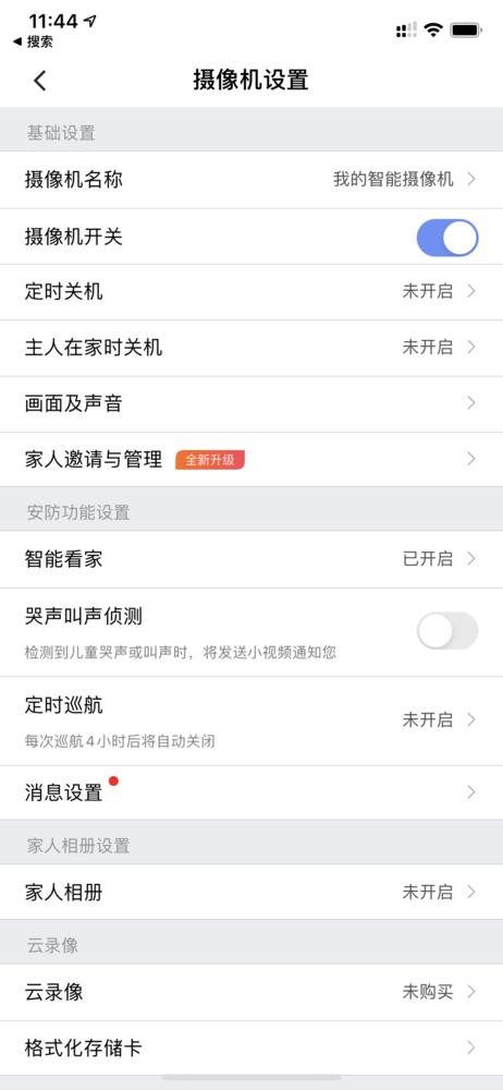 360智能摄像机标准版和云台版,360摄像头云台乐享版和360n7p对比