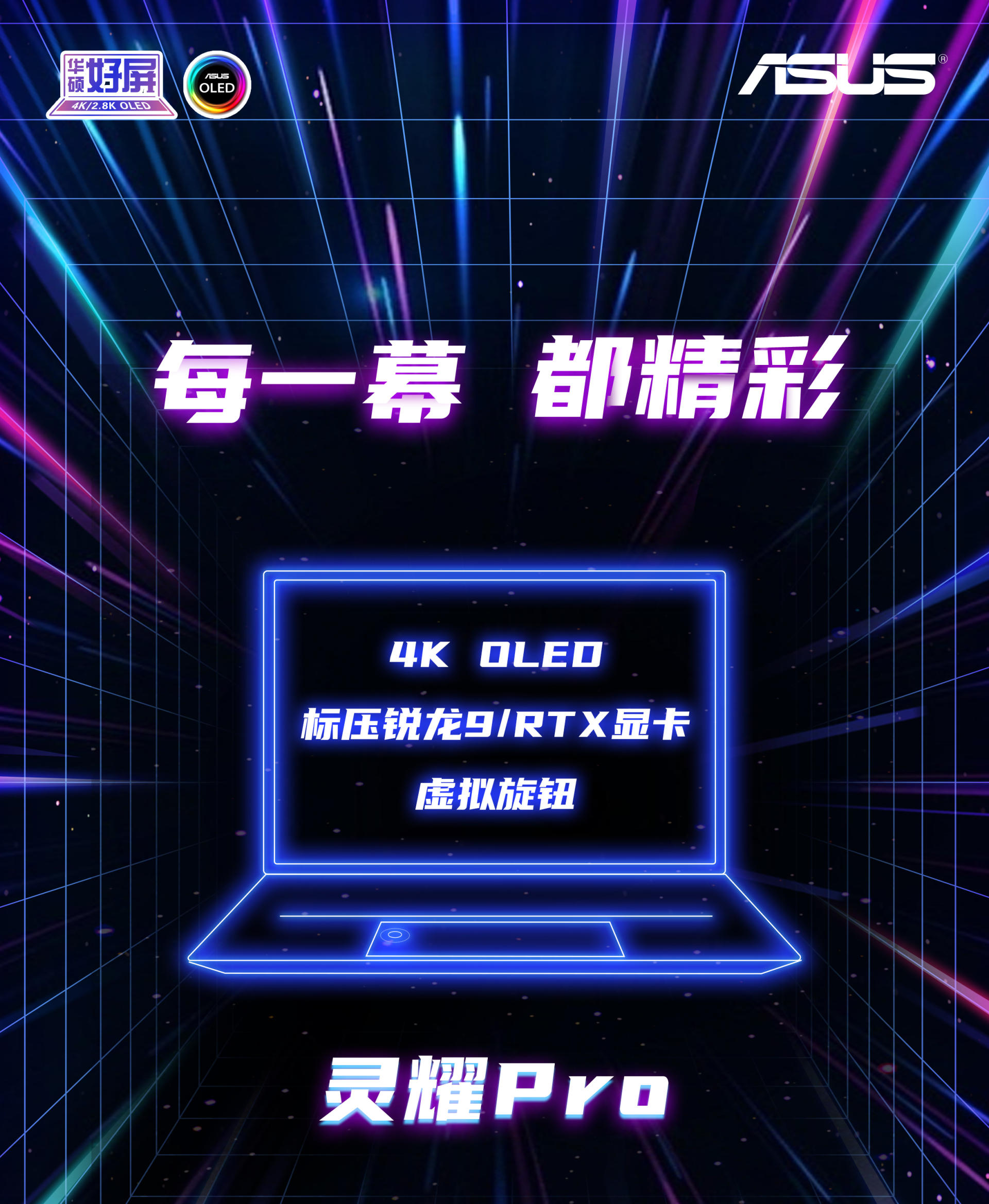 为何现在游戏本大多用AMD锐龙9标压处理器，轻薄本也会用上吗？