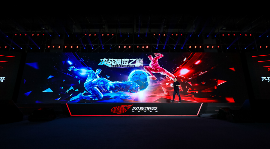 2014年网易游戏大唐无双发布会,网易2019年出的游戏