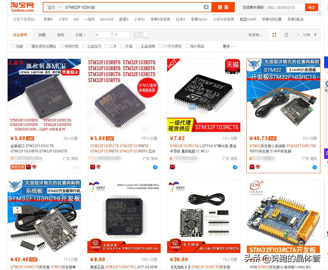 电子元器件价格网站,在网上买电子产品上什么平台靠谱