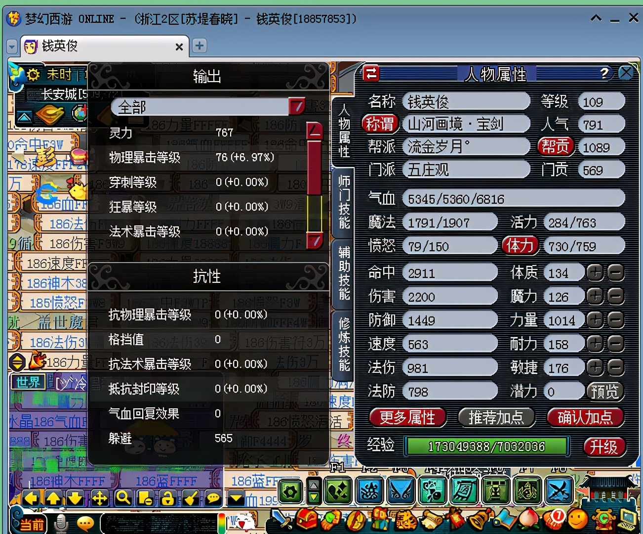 梦幻西游109平民五庄怎么玩,梦幻西游109五庄攻略