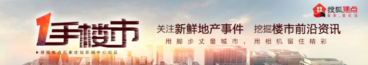 一手房楼市,温泉镇房价潜力