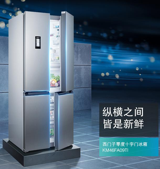 卡萨帝冰箱和西门子洗衣机哪个好,洗衣机和冰箱买西门子和海尔