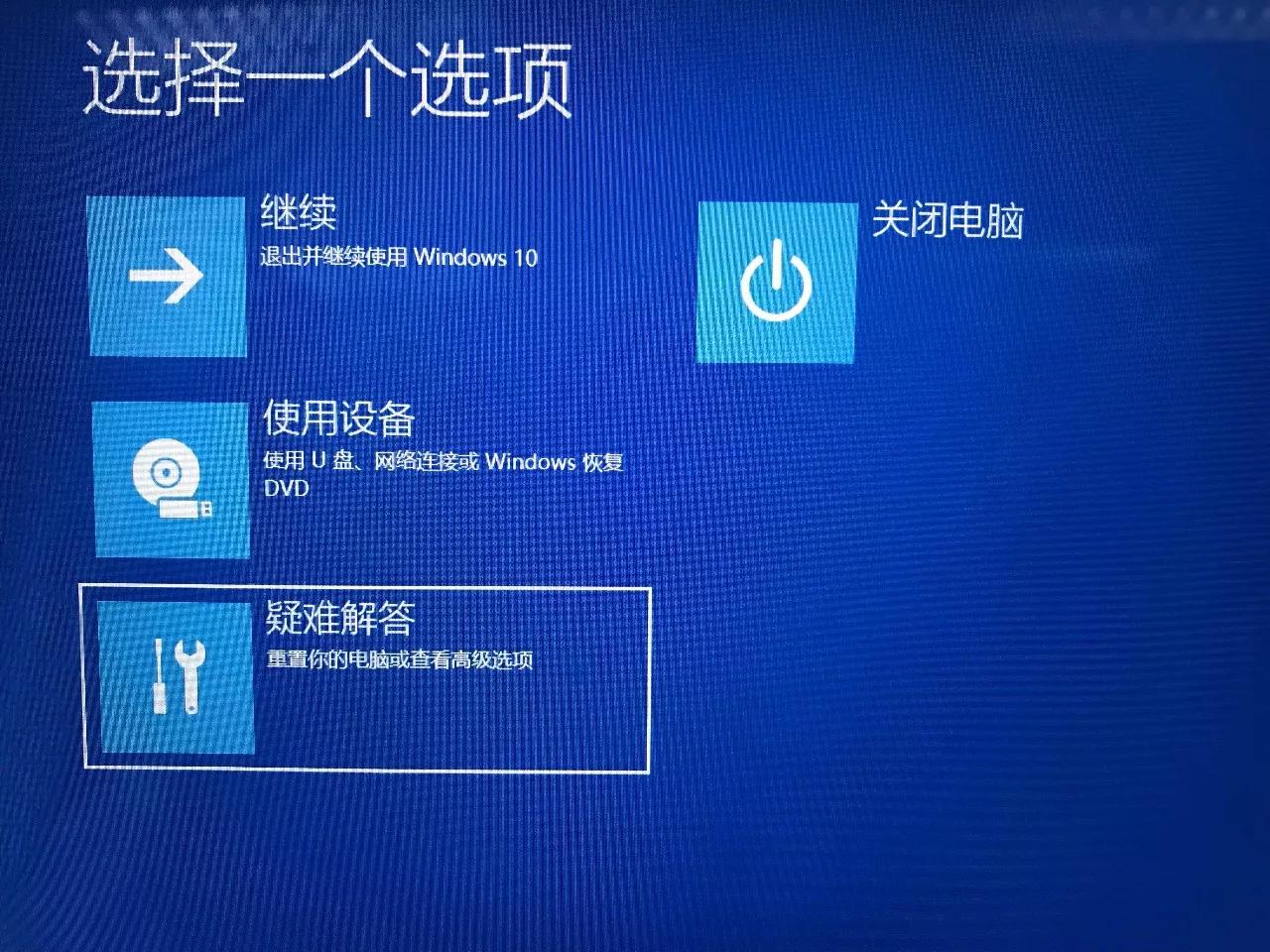 win10开机蓝屏0xc0000001解决方法,win10蓝屏memorymanagement