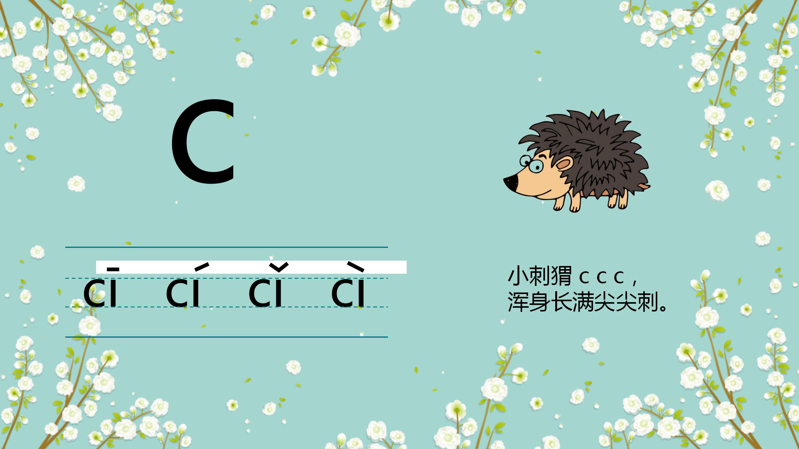 幼儿学声母拼音最简单的方法,幼儿园大班拼音声母初学入门