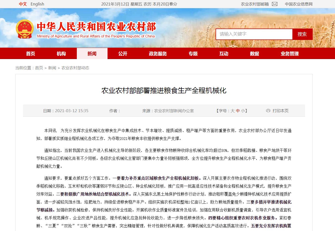 农业农村部今年粮食生产能力增长,江苏粮食生产基本实现全程机械化