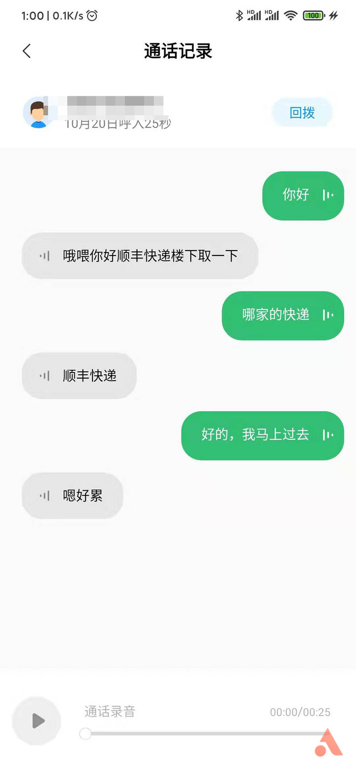 ai智能电话助理有哪些,ai帮助接电话app