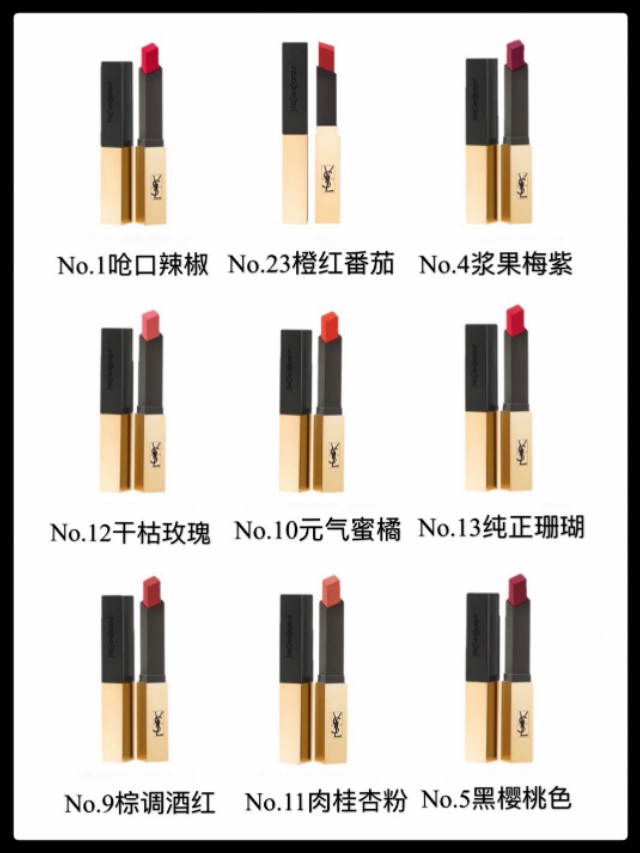 ysl58号色,ysl热门色号排名小金条