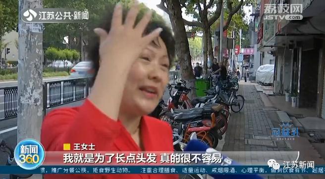 “为了长点头发,我真的很不容易!”女子花4.2万植发,效果却让她崩溃了