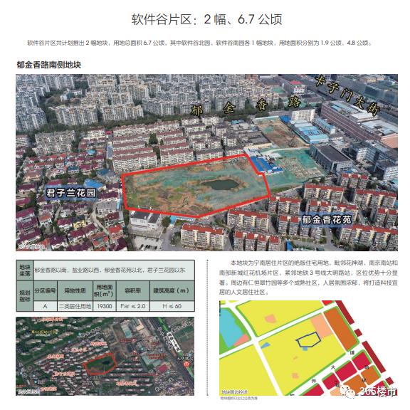 南师附中进驻雨花核心,南师附中雨花校区