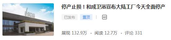 鑻忓窞鍜屾垚鍗荡鍋滀骇浜嗗悧,鍜屾垚鍗荡鍋滃伐浜嗗悧