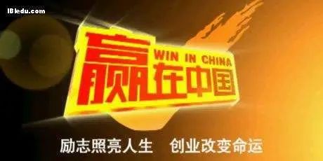 比《青你2》精彩多了的是21世纪初的商界选秀