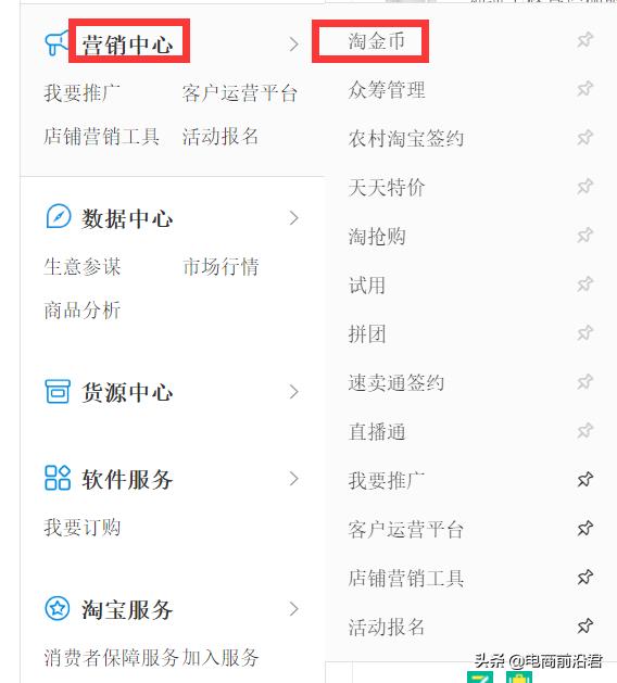 淘金币的流量渠道是什么,淘金币营销技巧