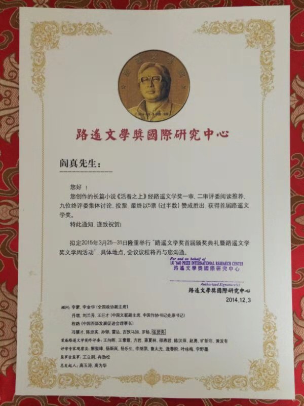 坚韧之卒I我眼中的高玉涛